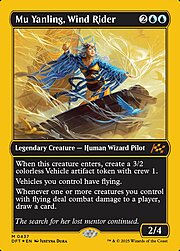 Mu Yanling, Wind Rider