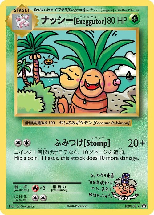 Exeggutor Card Front