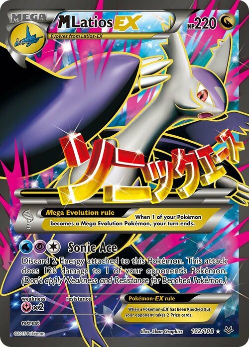 M Latios EX Card Front