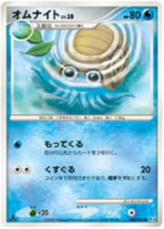 Omanyte