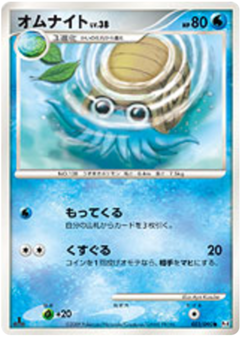 Omanyte Card Front