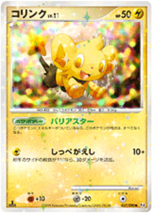 Shinx Card Front