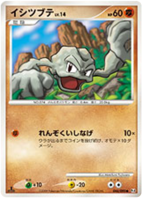 Geodude Card Front