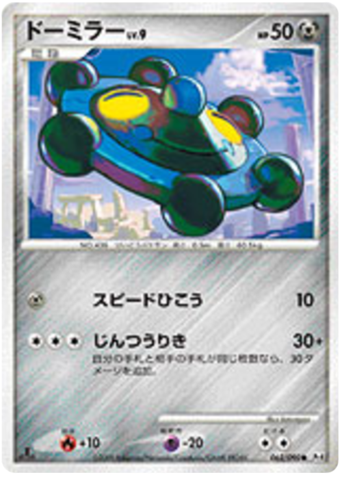 Bronzor Card Front