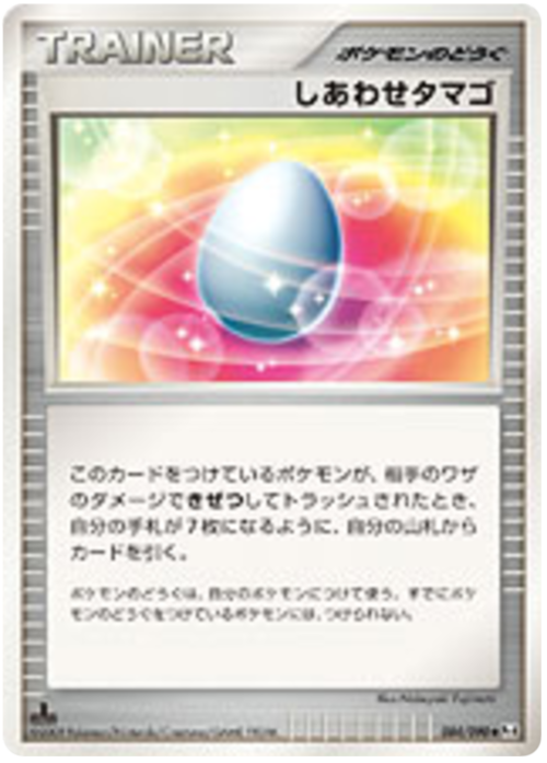 Lucky Egg Card Front