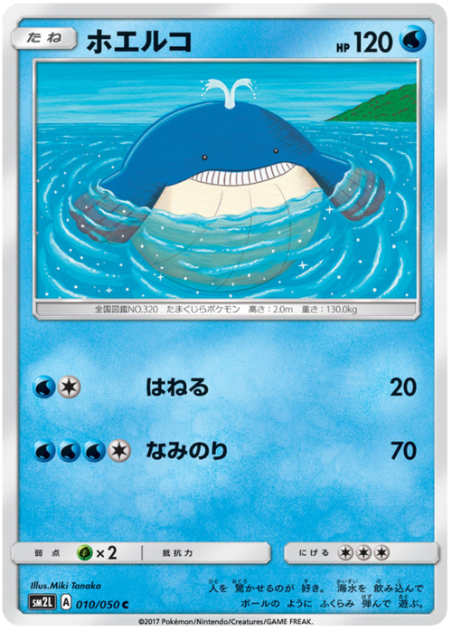 Wailmer Card Front