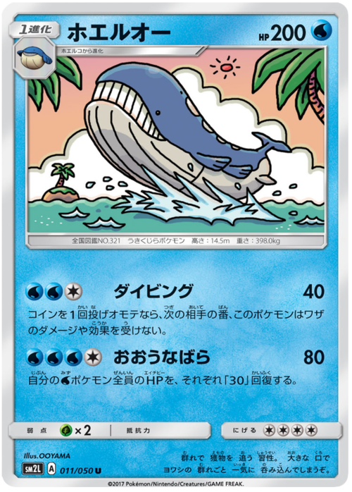 Wailord Card Front