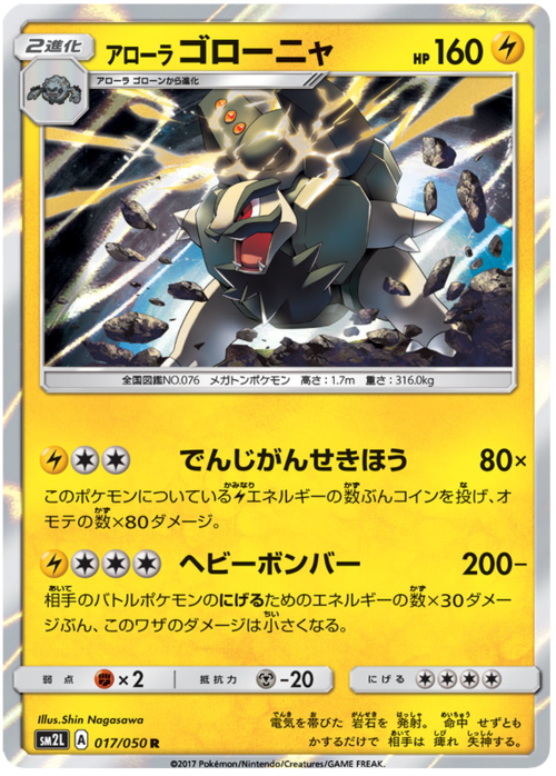 Alolan Golem Card Front