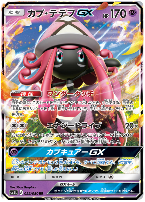 Tapu Lele GX Card Front