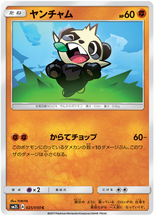 Pancham Card Front