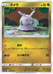 Goomy