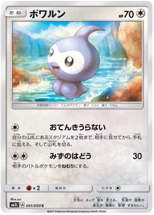 Castform Card Front