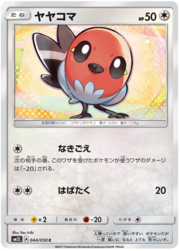 Fletchling