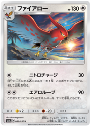 Talonflame