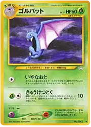 Golbat