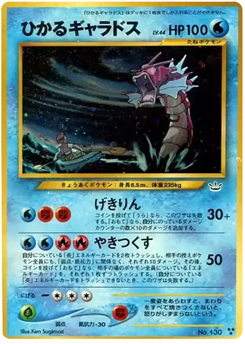 Shining Gyarados Card Front