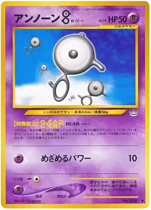 Unown B Card Front