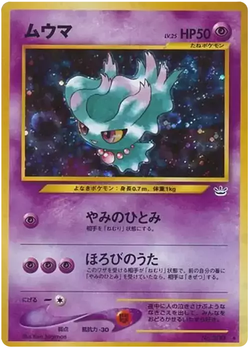 Misdreavus Card Front