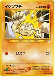 Geodude