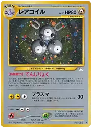 Magneton