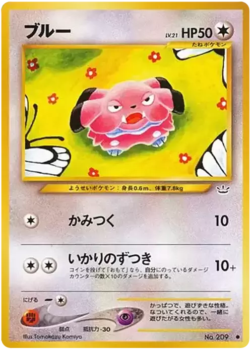 Snubbull Card Front