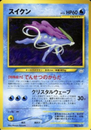 Suicune