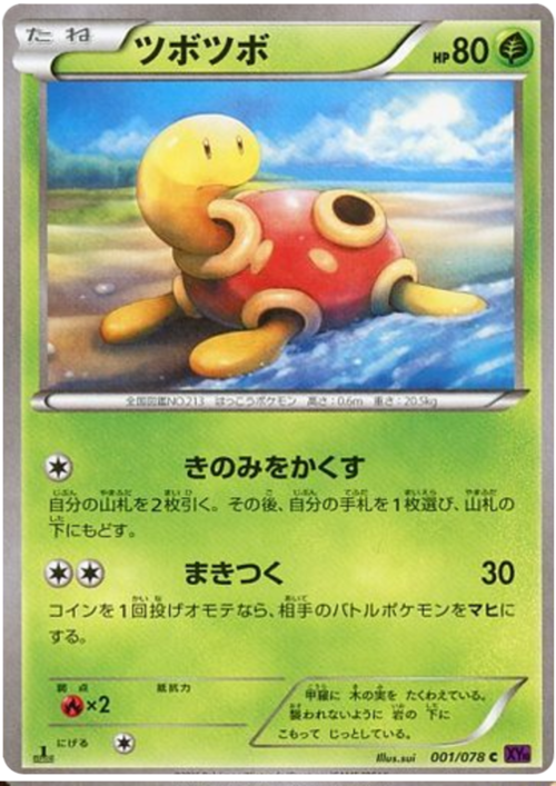 Shuckle Card Front