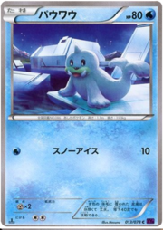 Seel