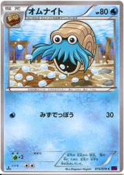 Omanyte