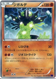 Zygarde