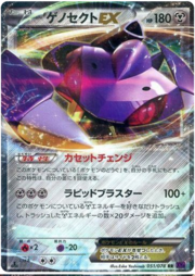 Genesect EX