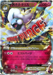 Mega Altaria EX