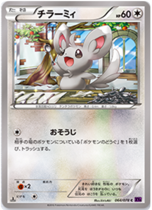 Minccino Card Front