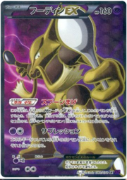 Alakazam EX