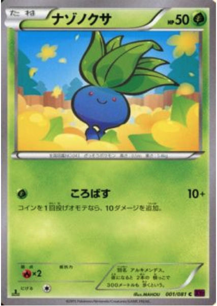 Oddish Card Front