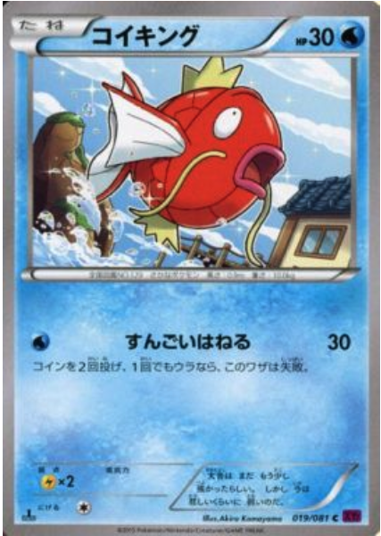 Magikarp Card Front