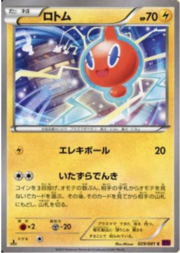 Rotom