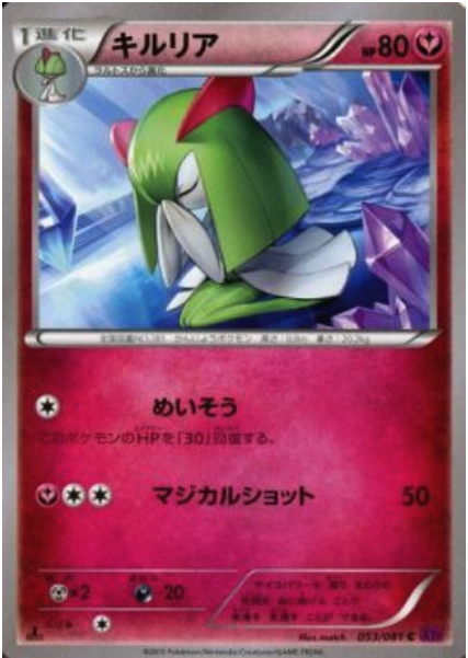 Kirlia Card Front