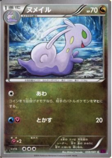 Sliggoo Card Front