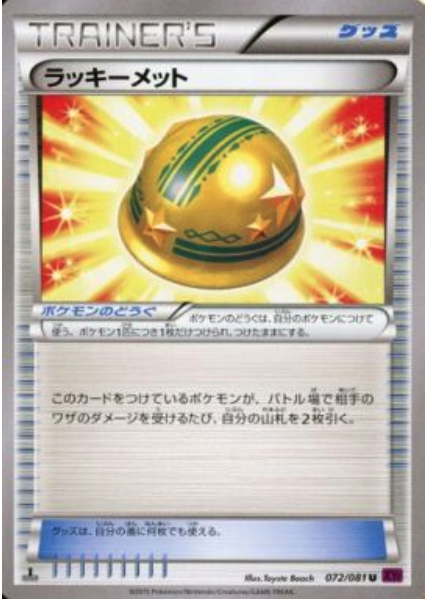 Lucky Helmet Card Front