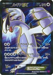 Lugia EX