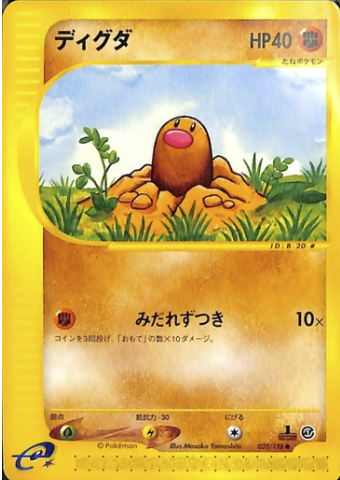 Diglett Card Front