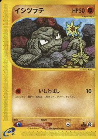 Geodude Card Front