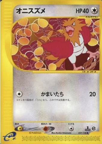 Spearow Card Front