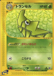 Metapod