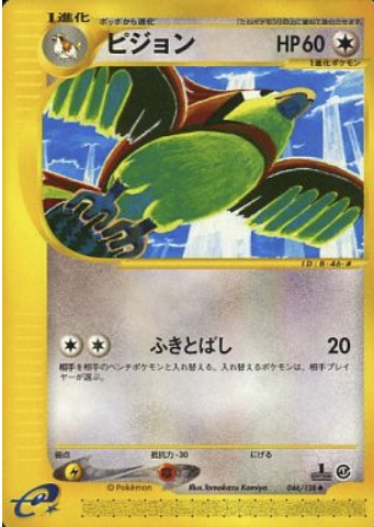 Pidgeotto Card Front