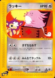 Chansey