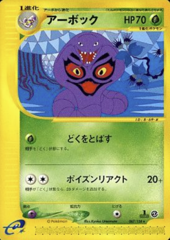 Arbok Card Front