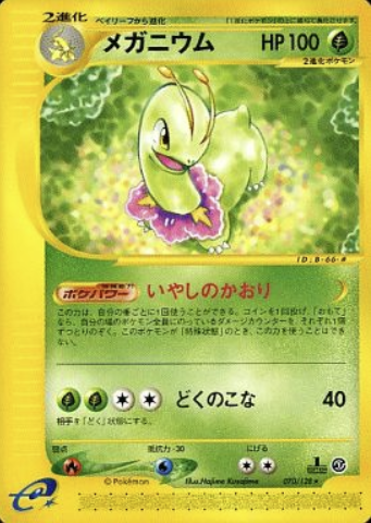 Meganium Card Front