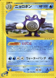 Poliwrath